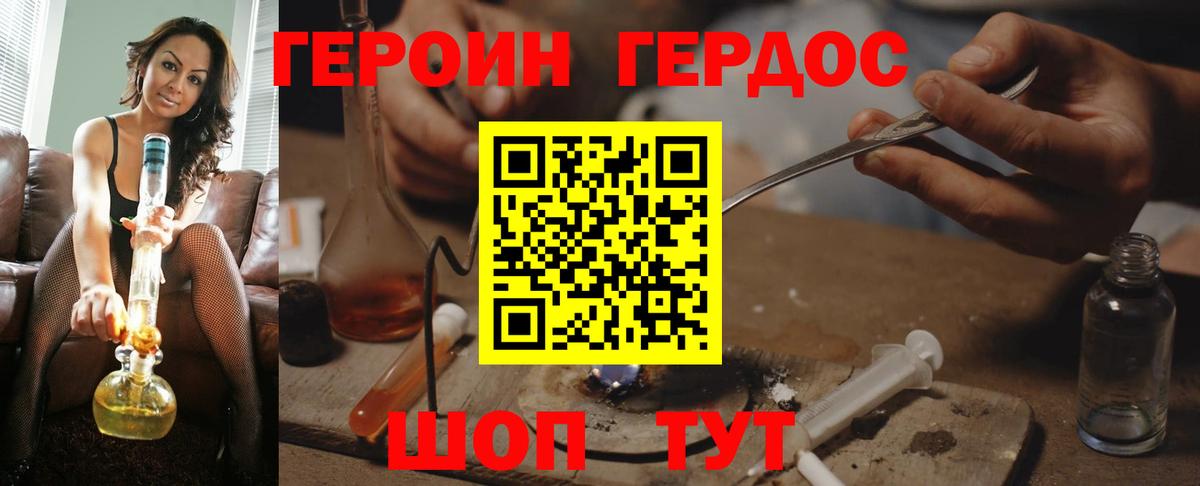 Луга  ГЕРОИН хмурый  Вход с VPN 