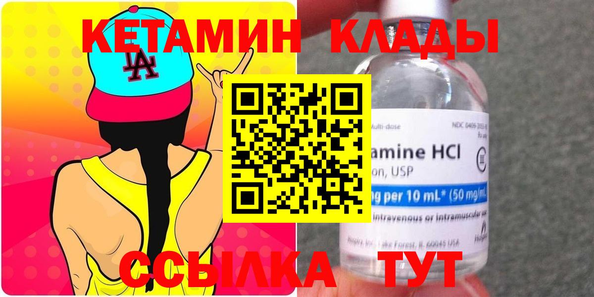 КЕТАМИН VHQ  гидра ССЫЛКА  Кетамин ketamine  Луга  Вход с VPN 