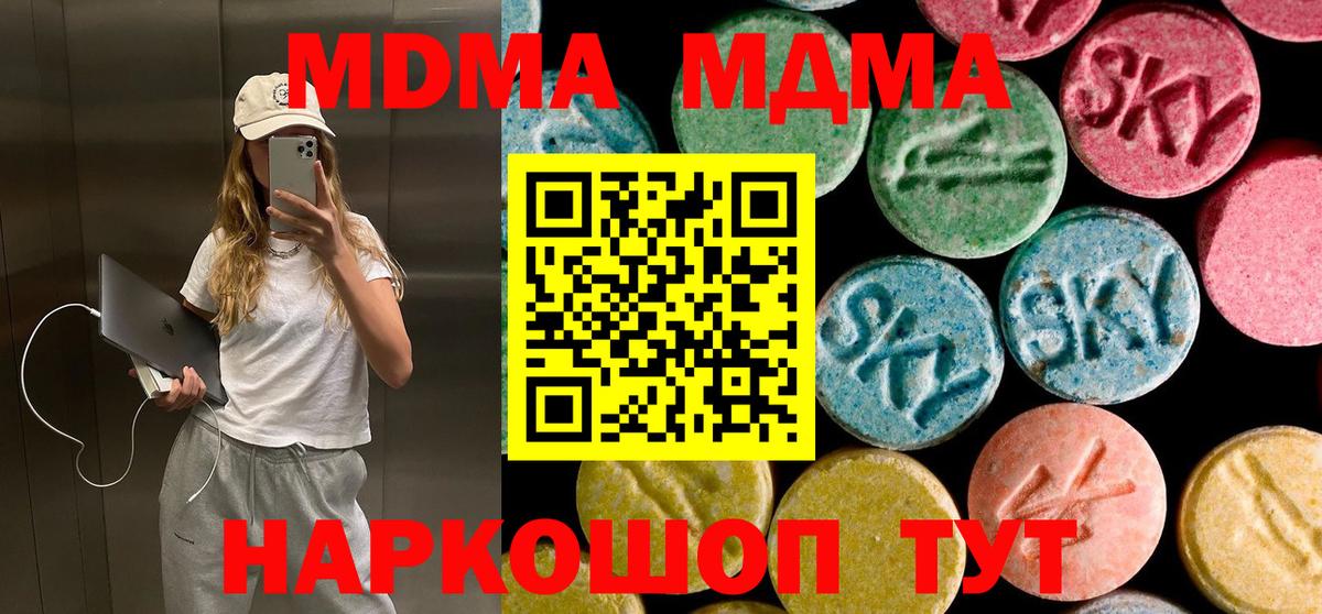 MDMA Molly  Вход с VPN  Луга  МДМА молли 