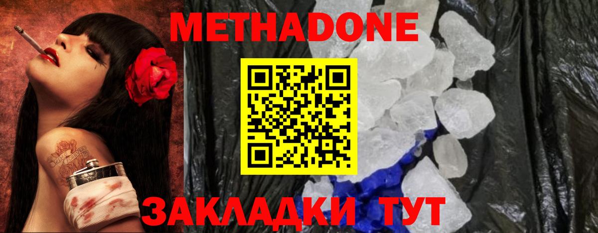 МЕТАДОН VHQ  Вход с VPN  Луга 