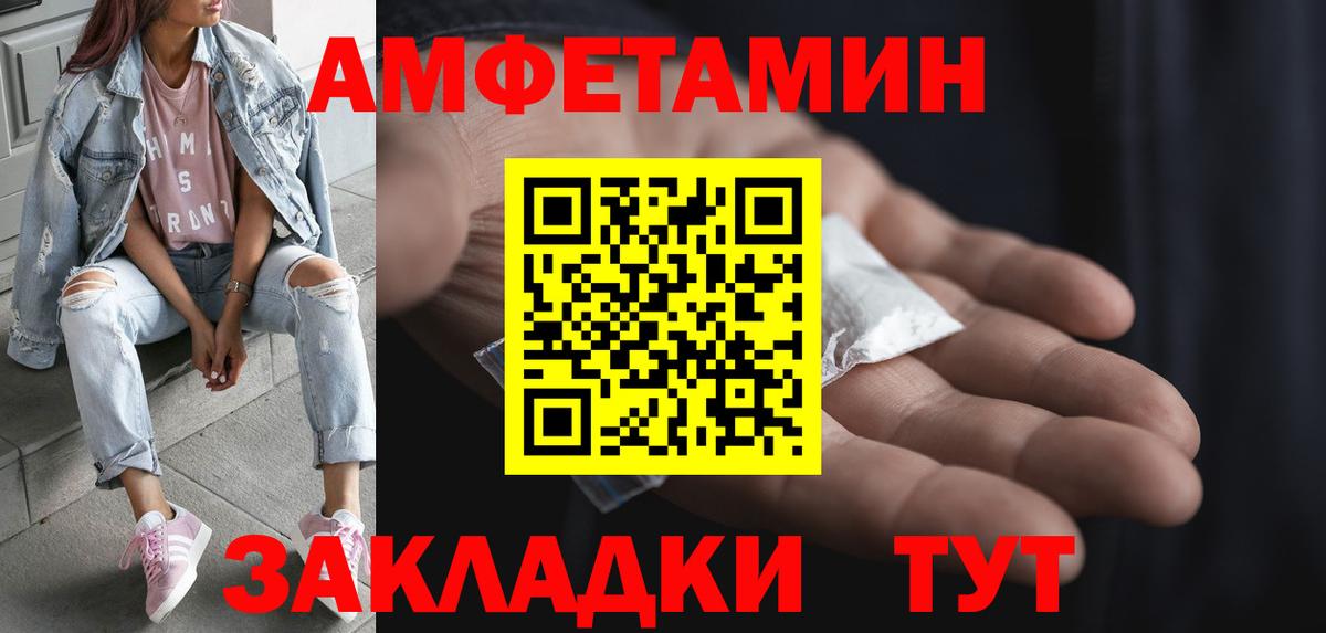 МЕТАМФЕТАМИН мет Луга