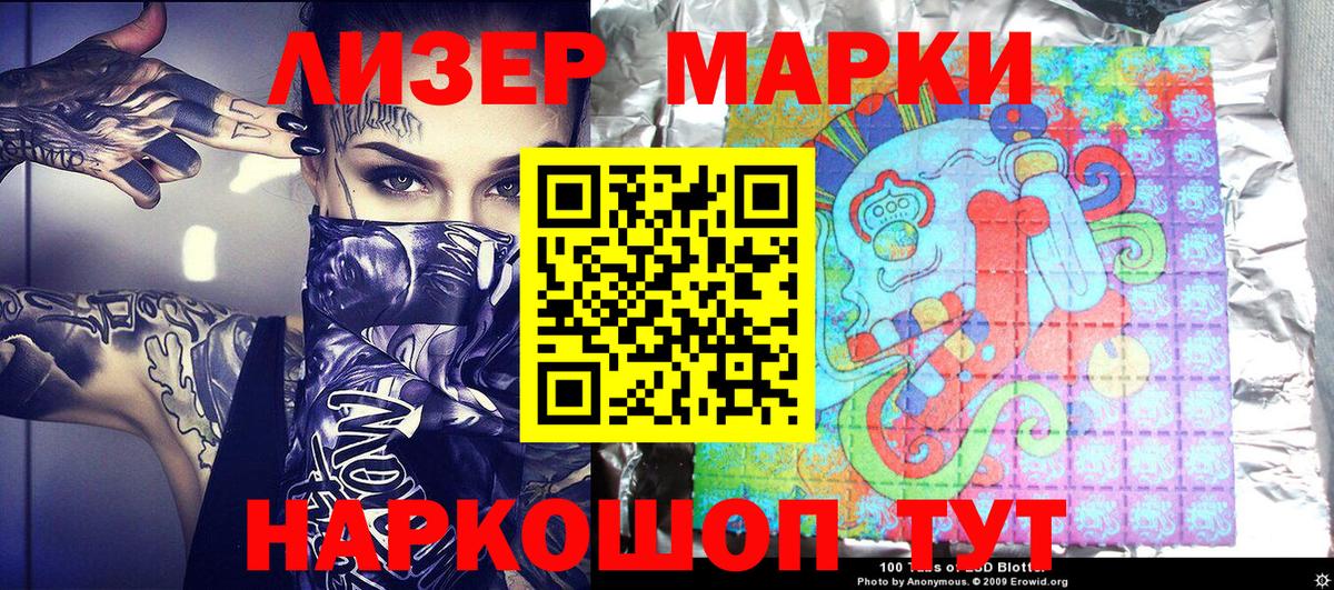 Марки NBOMe 1,5мг Луга