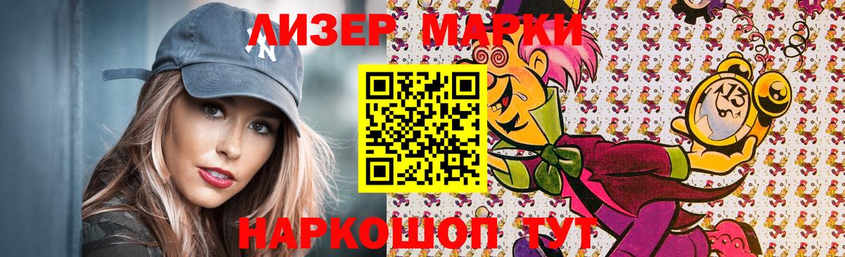 Марки N-bome 1500мкг  Вход с VPN  Луга 
