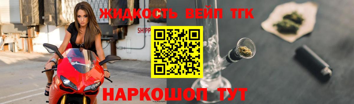 ТГК концентрат  ТГК жижа  Вход с VPN  Луга 